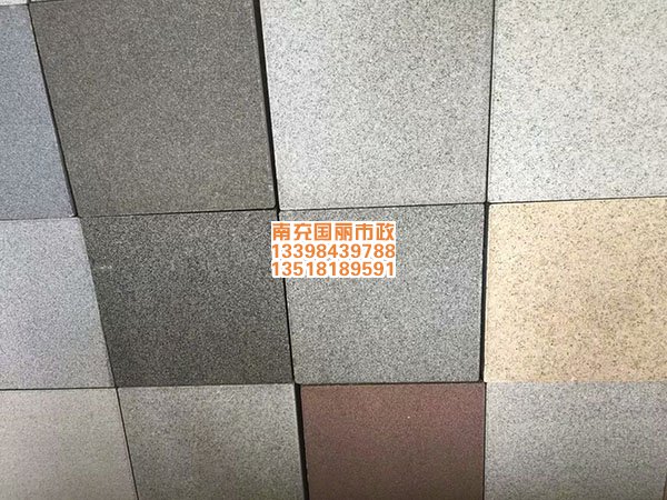 南充PC仿石材花崗巖石透水磚其他幾種顏色