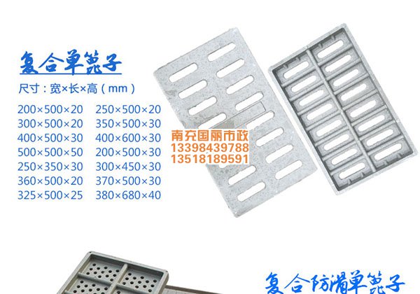 南充水篦子_高分子復(fù)合單篦子防滑單篦子